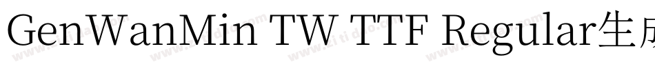 GenWanMin TW TTF Regular生成器字体转换